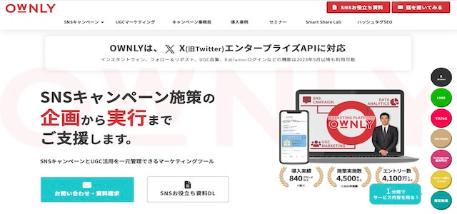 OWNLY（オウンリー）公式サイトキャプチャ画像