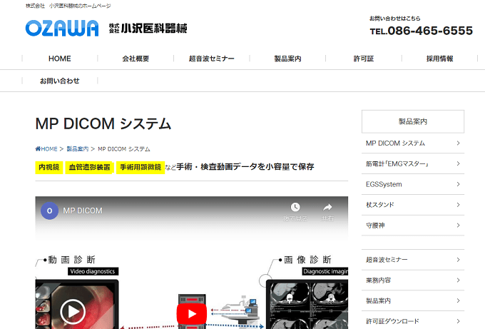 DICOM システムGATEWAYの公式サイト画像）