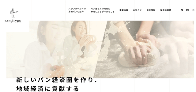 設置型社食サービスのパンフォーユーオフィス公式サイトキャプチャ画像