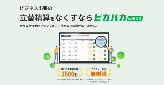ピカパカ出張DXの特徴や注目ポイント・料金・口コミ評判などについて徹底リサーチ