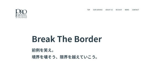 タレントサブスク・シェアリングサービスプロモデルスタジオの公式サイト画像)
