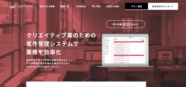 アサイン管理ツールのReforma PSA公式サイト画像