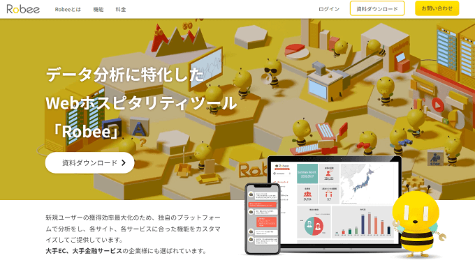 ポップアップツールRobeeの公式サイト画像)