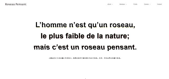 株式会社Roseau Pensantの特徴や事例まとめ！ECサイト制作会社を徹底比較