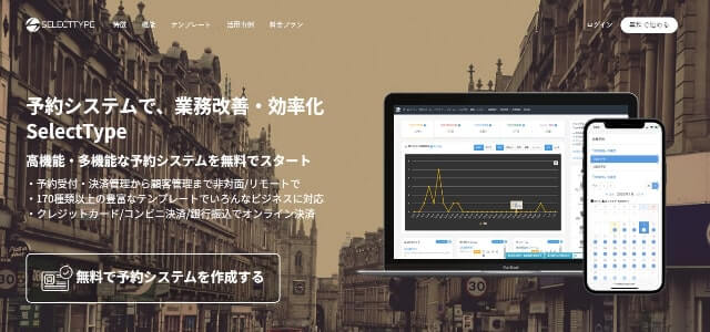 24時間ジムの会員管理・予約システムのSELECT