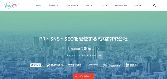 東京都のPR会社
シェイプウィン株式会社のサイト画像