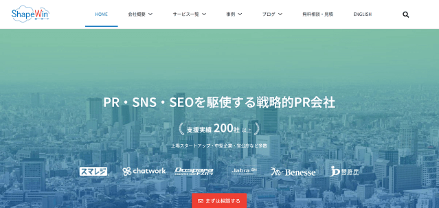 PR支援会社「シェイプウィン株式会社」のサイトキャプチャ画像