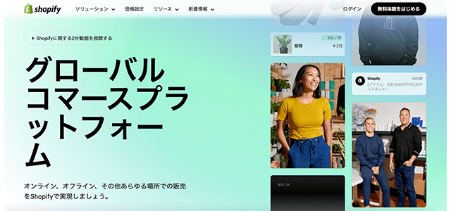 ASPカートのshopify公式サイトの画像