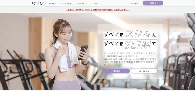 Web入会から会員・会費・レッスン予約までワンストップ管理<br>「SLIM（スリム）」サービス紹介資料