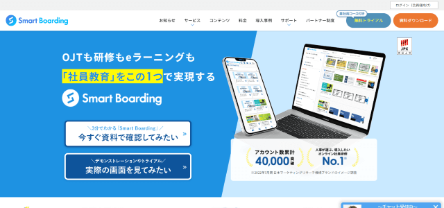 株式会社FCEトレーニング・カンパニー公式サイトキャプチャ画像