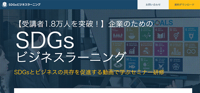 SDGs研修会社SoZo株式会社の公式サイト画像