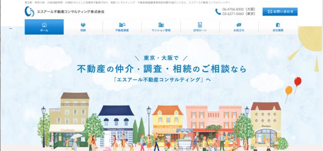 エスアール不動産コンサルティング株式会社