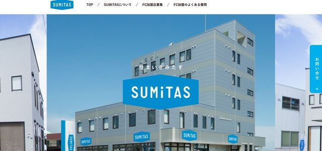 SUMiTAS サービス資料ダウンロードページ
