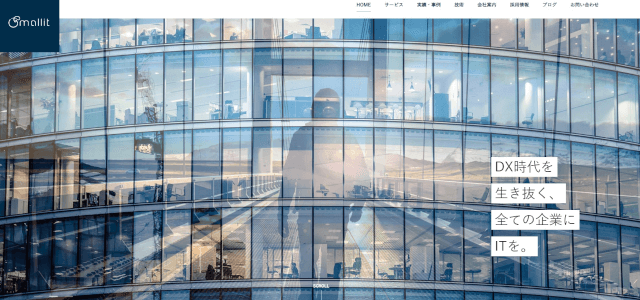 DXコンサルティング会社Smallitの公式サイト画像）