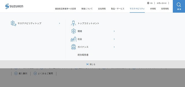 遠隔画像診断サービスのスズケン公式サイト画像