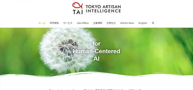 Tokyo Artisan Intelligence公式サイト画像
