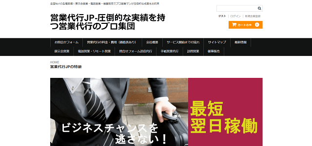 アウトバウンドコールセンター代行サービス株式会社タスクの公式サイト画像