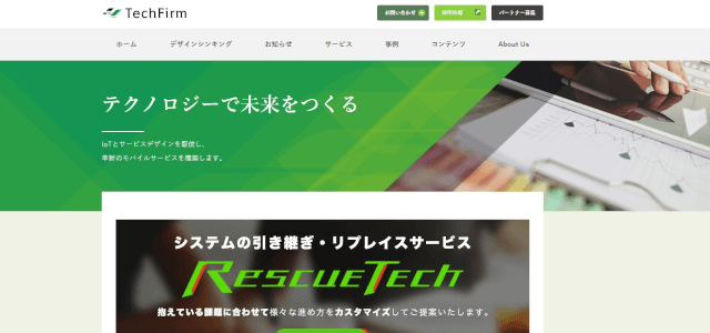 DXコンサルティング会社テックファームの公式サイト画像）