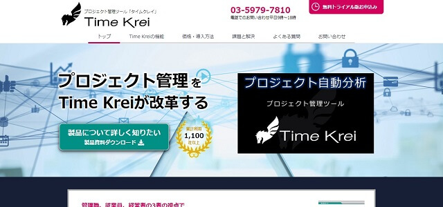 アサイン管理ツールのタイムクレイ公式サイト画像