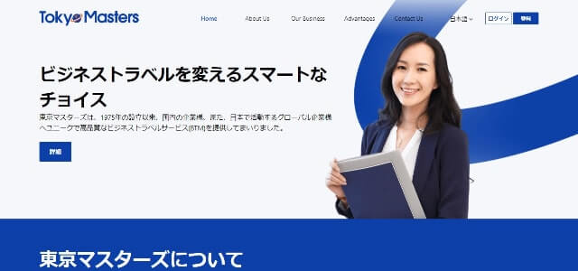 東京マスターズ