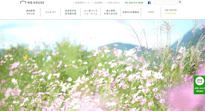 住宅フランチャイズ WB HOUSEの公式サイト画像）