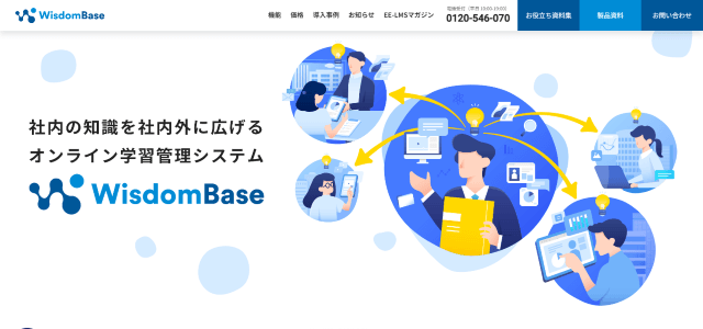 株式会社シェアウィズ公式サイトキャプチャ画像