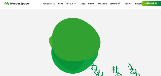 弁護士リスティング広告 WonderSpaceの公式サイト画像)