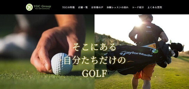 インドアゴルフのフランチャイズのYGC公式サイト画像
