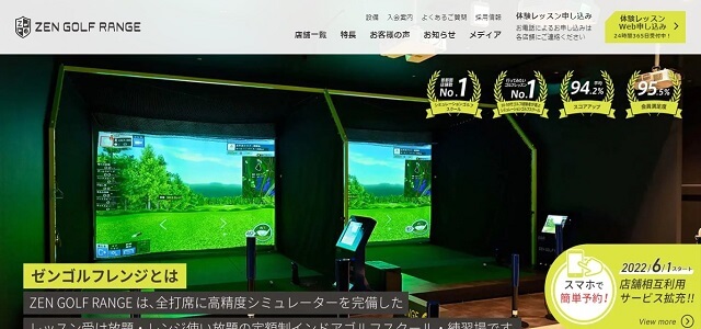 インドアゴルフのフランチャイズのZEN GOLF RANGE公式サイト画像