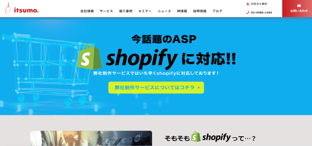 shopify コンサルティング会社、株式会社いつもの公式サイト画像