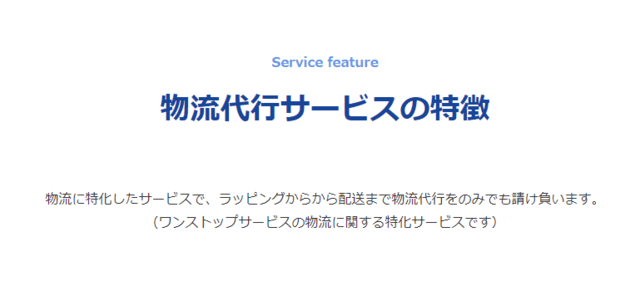 化粧品物流代行サービスインターナショナルコスメティックスの公式サイト画像)