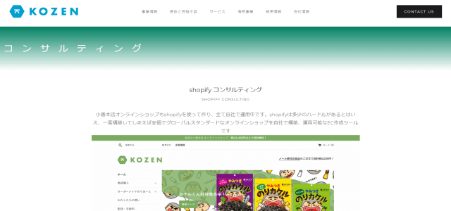 shopifyコンサルティング会社、株式会社小善システムズの公式サイト画像)