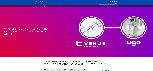 屋内位置情報把握ソリューション_TDK公式サイト画像