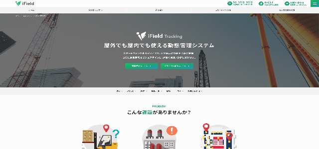 屋内位置情報把握ソリューション_マルティスープ公式サイト画像