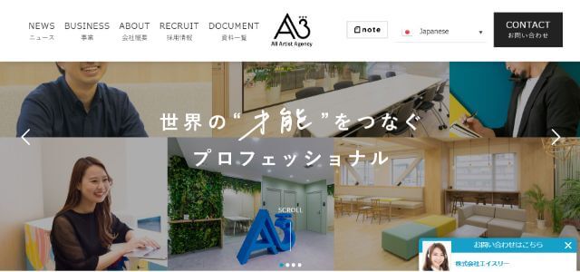 株式会社エイスリー公式サイト画像