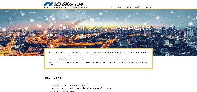 電車内広告_ナウ・ハウ・センター公式サイト画像