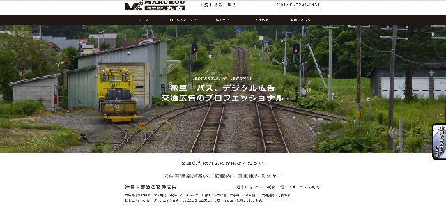 電車内広告_丸広公式サイト画像