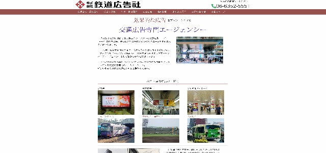 電車内広告_鉄道広告社公式サイト画像