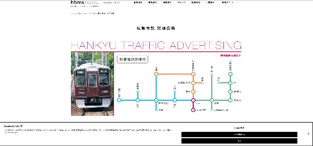 電車内広告_阪急阪神マーケティングソリューションズ公式サイト画像
