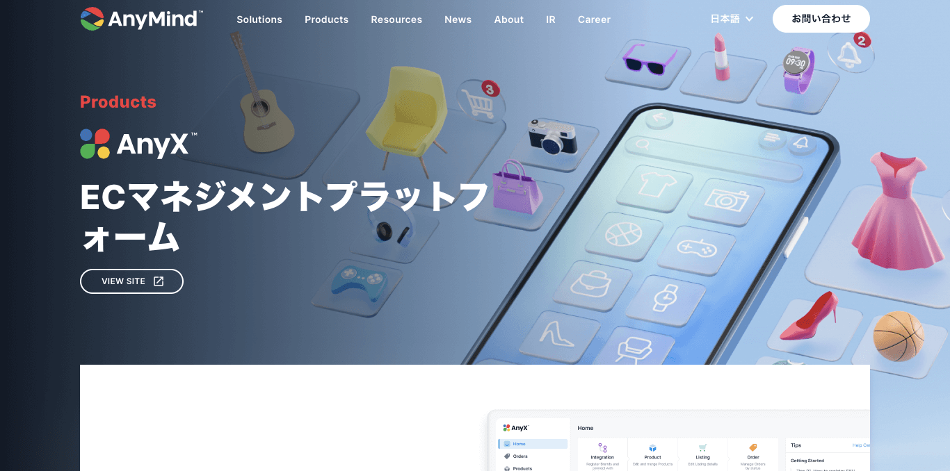 EC一元管理システム AnyXの公式サイト画像)