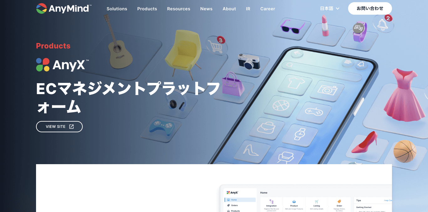 EC一元管理システム   AnyXの公式サイト画像）