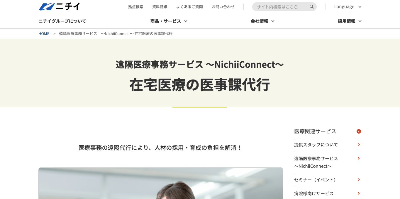TikTokキャンペーンツール Shuttlerock BBF for TikTokの公式サイト画像)