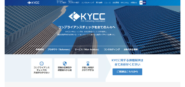 Risk Analyze（リスクアナライズ）とは？口コミ評判や導入事例、費用や機能について調査