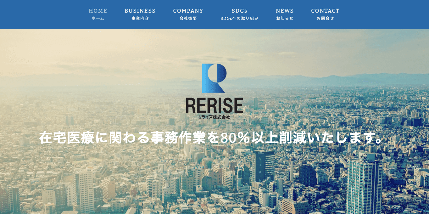 在宅医療のレセプト代行 モード・リライズ株式会社の公式サイト画像)