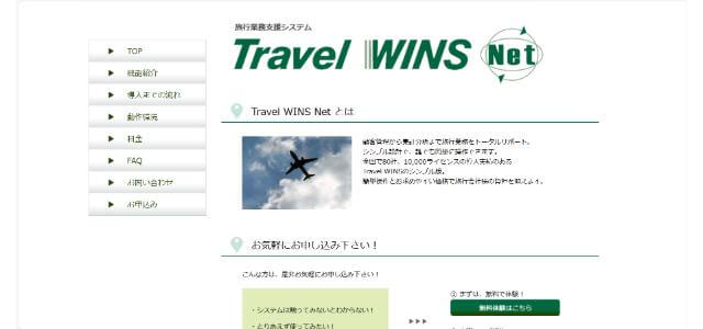 Travel WINS Net公式サイト画像