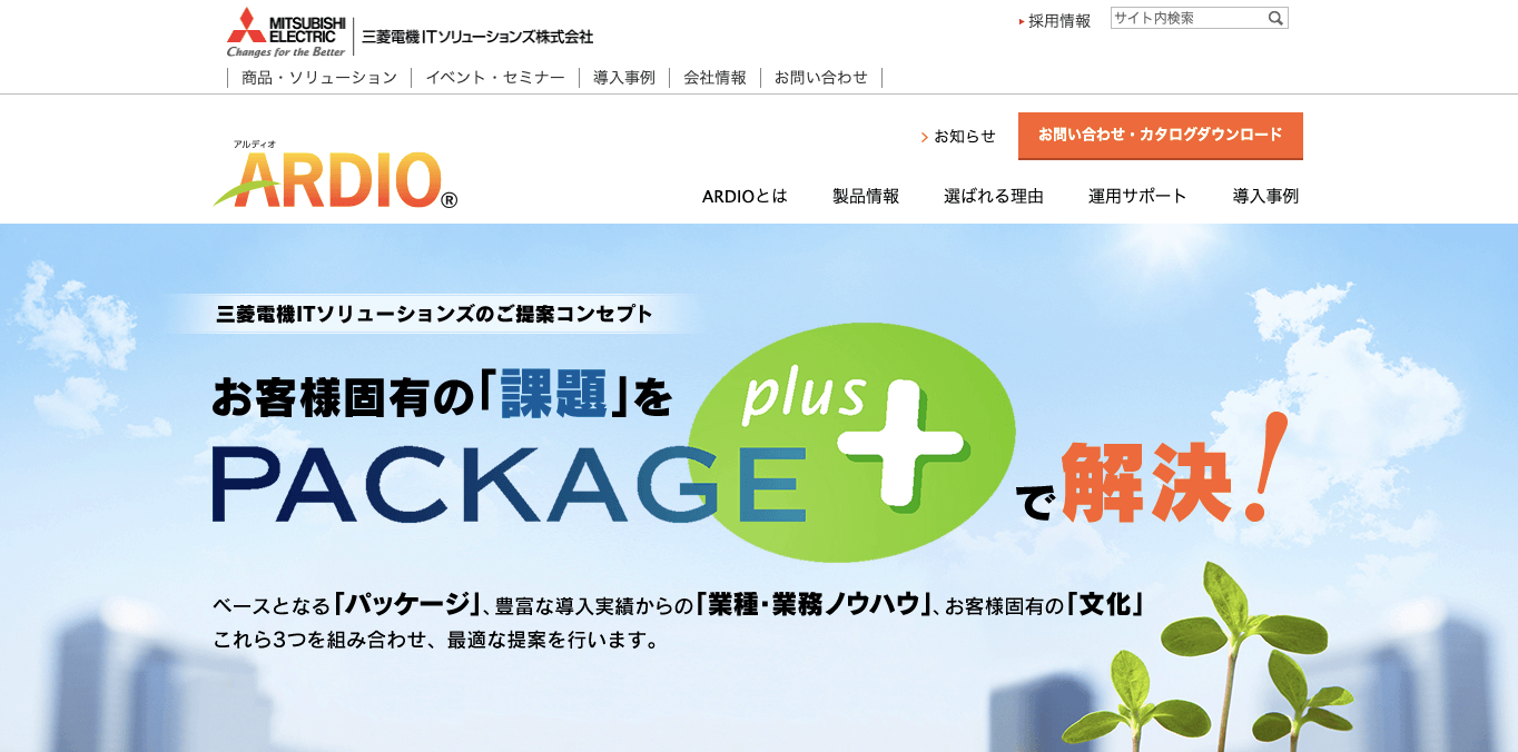 労務管理システム ARDIO(アルディオ)の公式サイト画像)