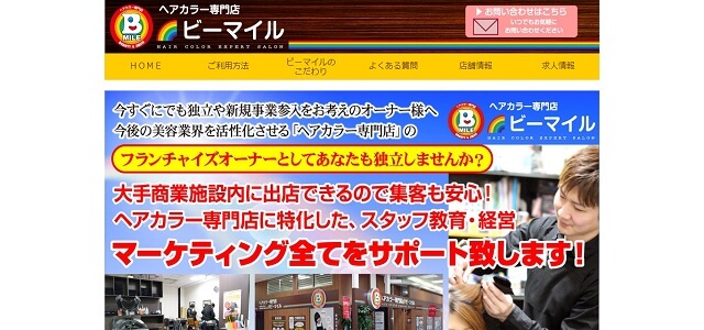 ビーマイル
