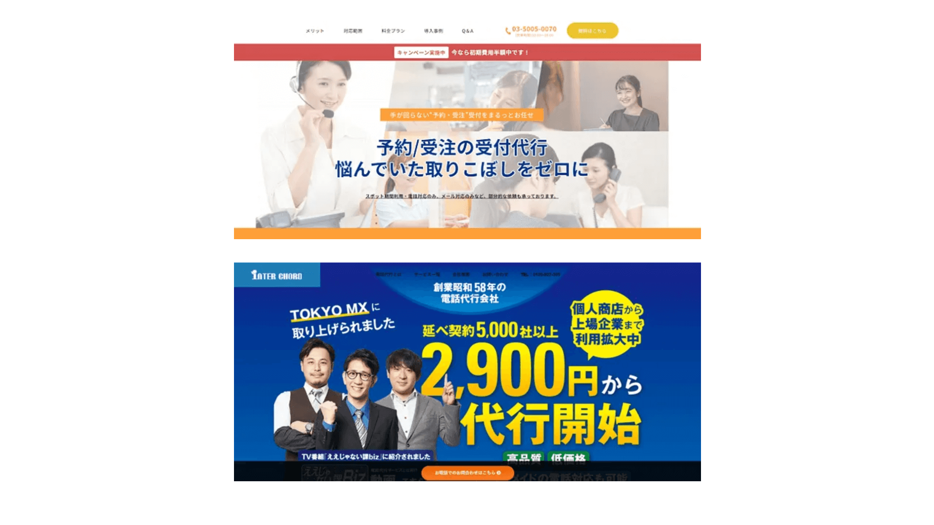 おすすめの予約受付代行会社の資料ダウンロードページ