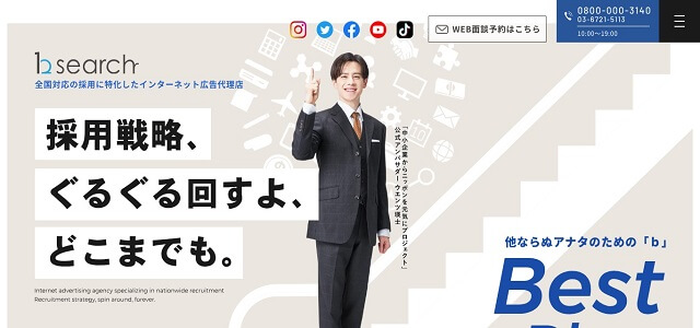 Wantedly運用代行の株式会社bサーチ公式サイト画像