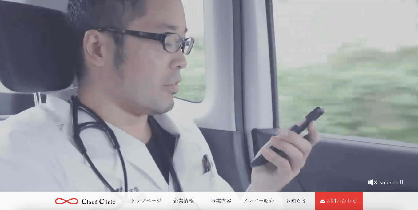 在宅医療のレセプト代行 モード・クラウドクリニックの公式サイト画像)